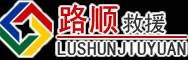 阿图什道路救援