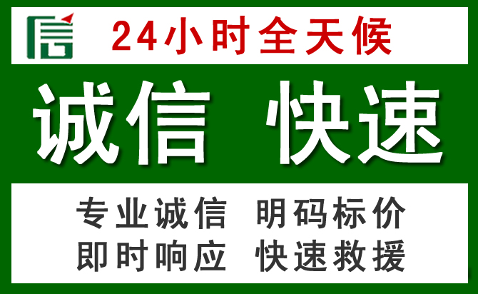 阿图什汽车救援