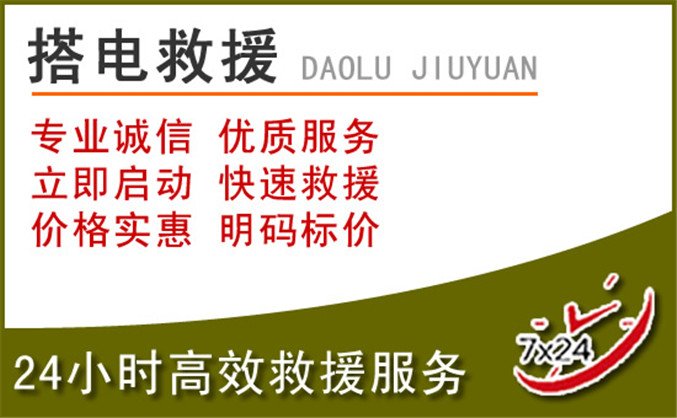 阿图什汽车道路救援