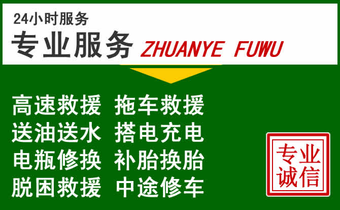 阿图什附近汽车道路救援